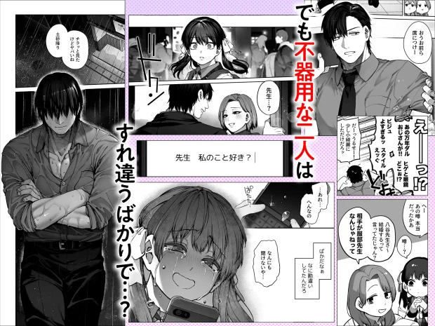 カノジョは要らない服部先生!